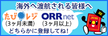 たびれじ
